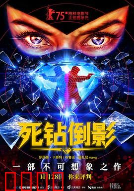 死钻倒影：镜像迷局