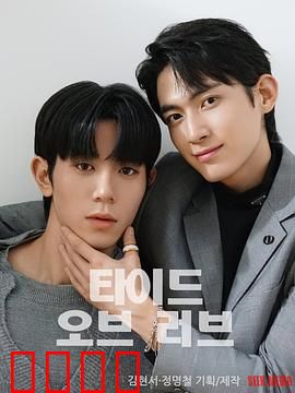 涨潮时接吻：月色下的秘密