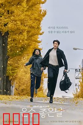 恩秀的好日子：欲望与背叛