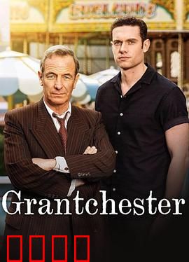 牧师神探第十季：终极真相