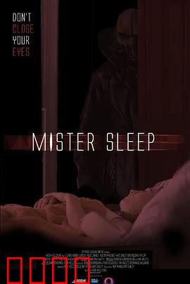 睡魔2025：梦境主宰归来