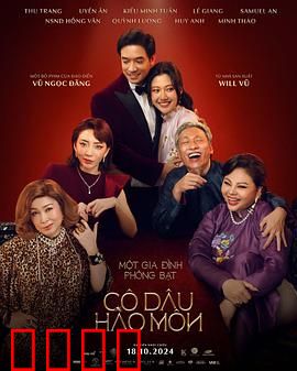 豪门新娘：逆袭复仇