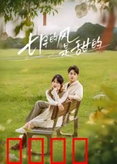 七月的风是甜的：夏日治愈之恋