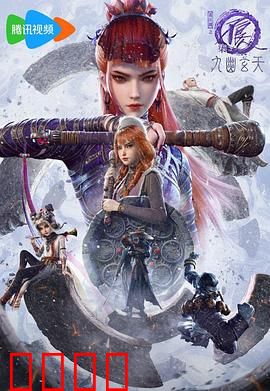 画江湖之不良人第七季：烽火再起