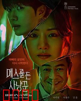 拿着手术刀的猎人：致命解剖