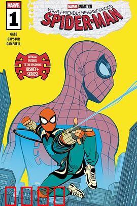 你的好邻居蜘蛛侠第一季：青春成长记