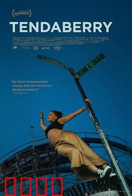 滕达伯里：迷雾小镇