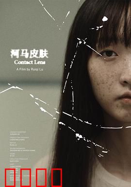 河马皮肤：欲望与救赎