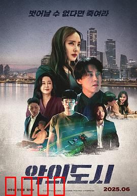 罪恶之城：暗黑美学的极致