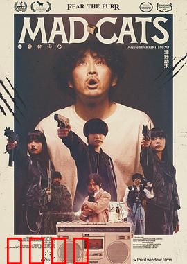 猫无赦：最后的杀戮
