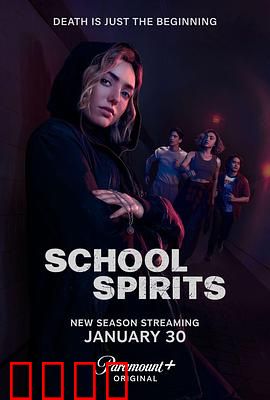 校园怪灵第二季：宿舍惊魂夜