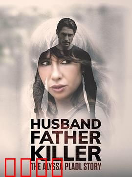 丈夫、父亲、杀手：三重身份下的悲剧