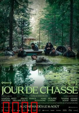 狩猎迷魂记：人性试炼场