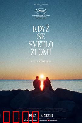 折射2024：光之陷阱