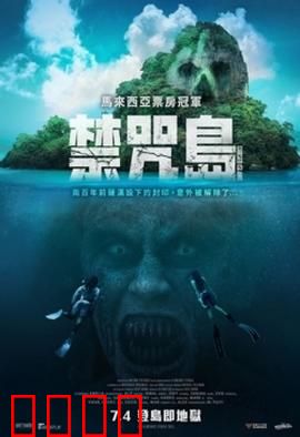 禁咒島：精神迷宫