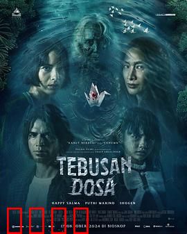 赎罪2024：血债血还