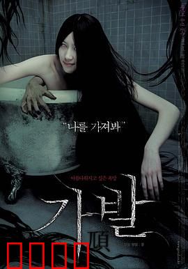 假发：夺命假发