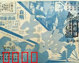 生路粤语：绝境复仇