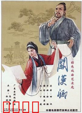 关汉卿粤语：粤剧大师传奇