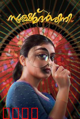 放大镜：照片背后的谋杀