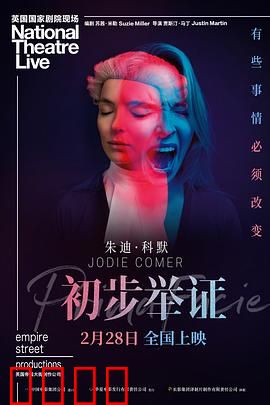 初步举证：正义的较量