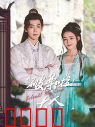 破案啦！大人：搞笑探案传奇