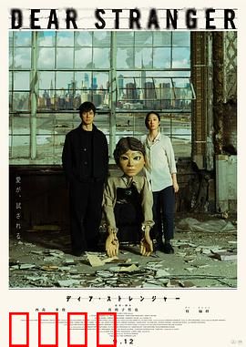 亲爱的陌生人2025：AI恋曲