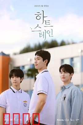 心脏染色：灵魂移植之谜