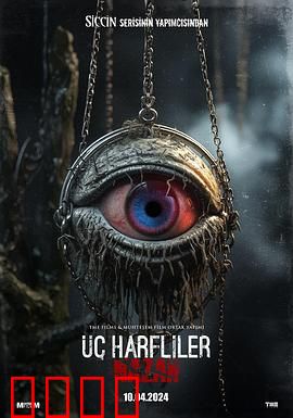 诅咒：深埋的怨念