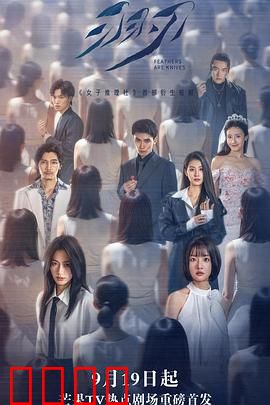 羽刃：复仇之羽