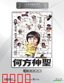 何方神圣国语：通灵骗局