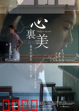 心里美粤语：心灵美容法