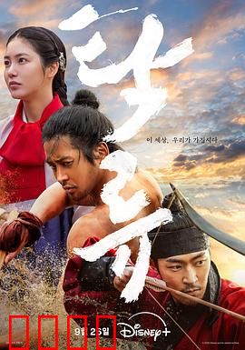 浊流之争：黑暗河流的秘密