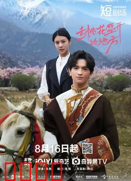 去桃花盛开的地方：寻找心灵的归宿