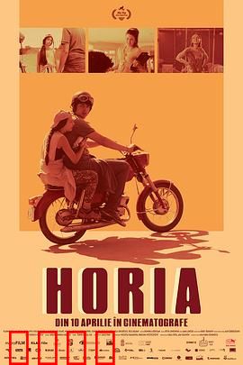 Horia：暗夜中的抉择