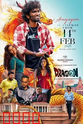 我是龙：少女与龙王子