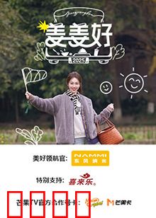 姜姜好：笑中带泪