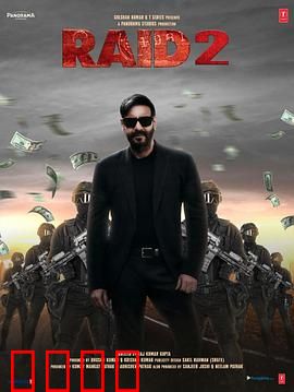 袭击2：血战地下黑帮