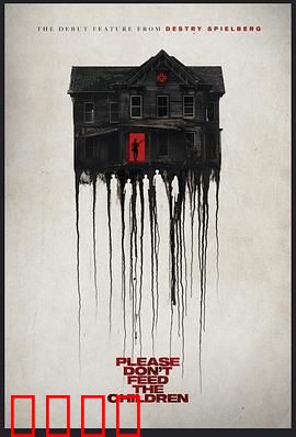 请勿喂养：爱的伤害