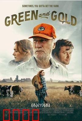 绿茵与金子：梦想与金钱的较量