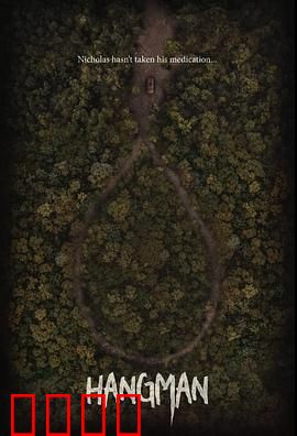 身后灵：鬼魂复仇