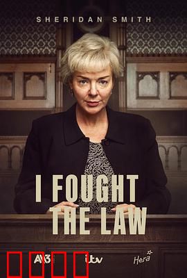 我与法律抗争：小人物的逆袭