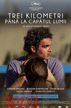 世界尽头三公里：末路求生