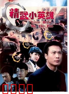 天子骄龙粤语：龙争虎斗