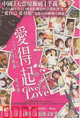 爱得起粤语：离婚后再觅真爱