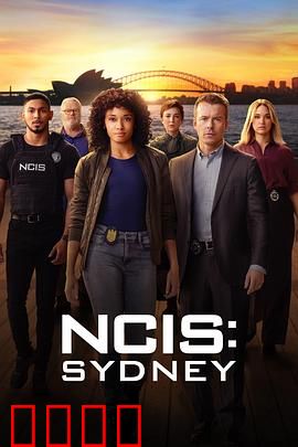 海军罪案调查处：铁血探员