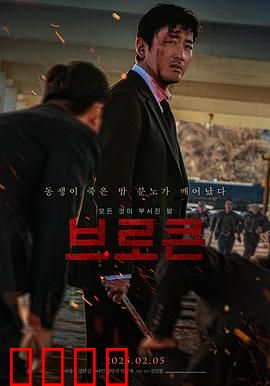 破碎2025：末日重生