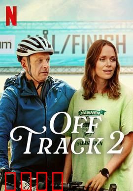 人生滑起来2：雪地逆袭