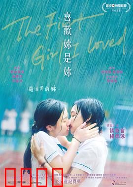 喜欢你是你粤语：青春无悔