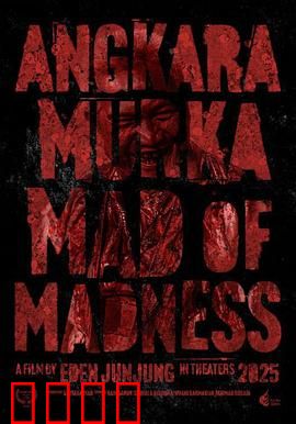 AngkaraMurka：复仇鬼妻